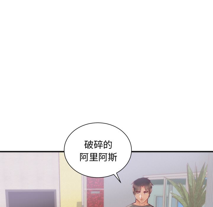 韩国污漫画 初戀的女兒 17 95