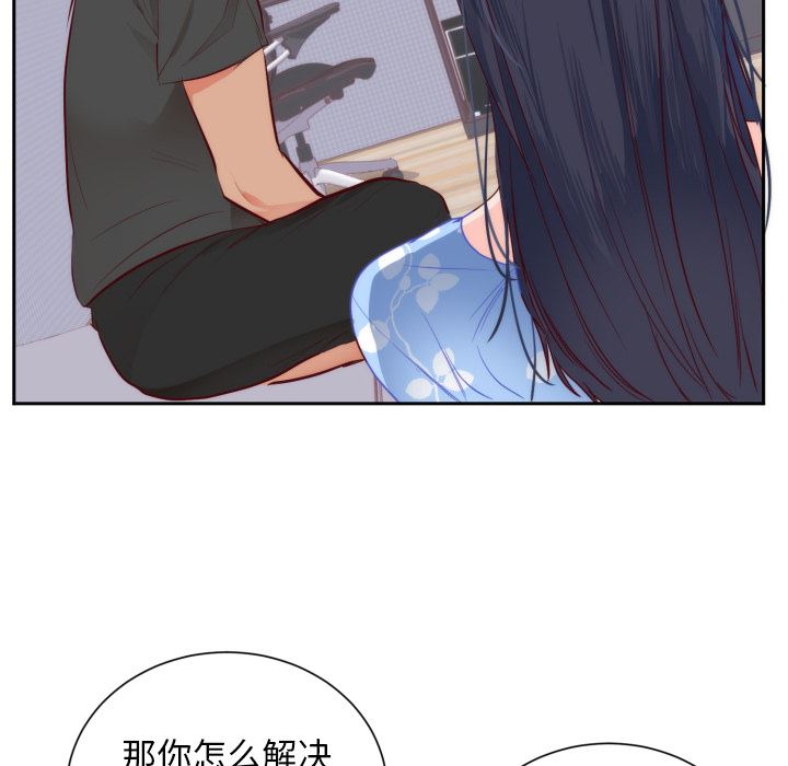 韩国污漫画 初戀的女兒 18 26