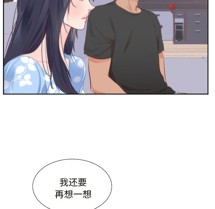 韩国污漫画 初戀的女兒 18 41