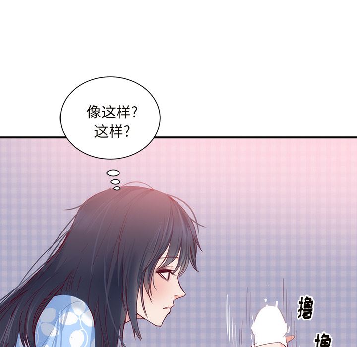 韩国污漫画 初戀的女兒 18 103