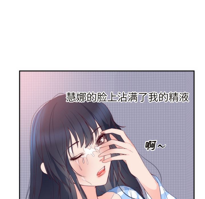 韩国污漫画 初戀的女兒 19 7