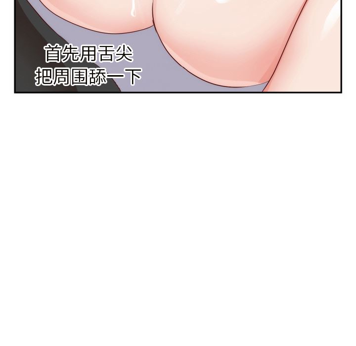 韩国污漫画 初戀的女兒 19 85