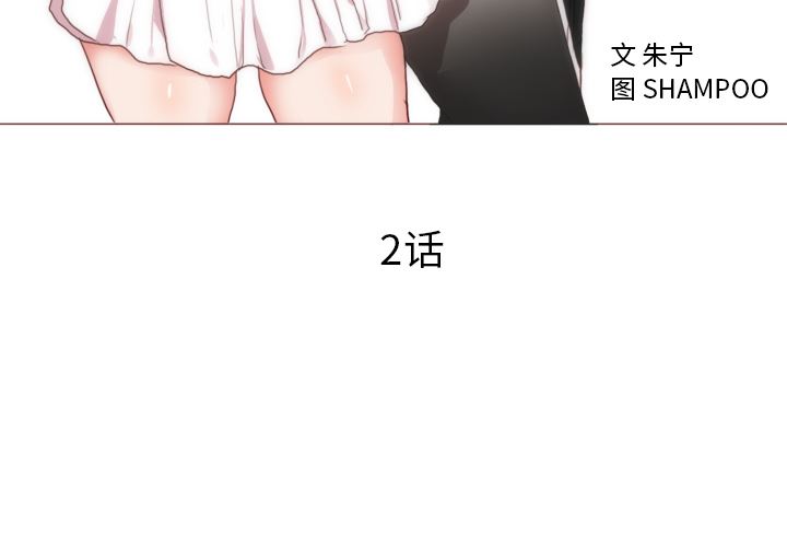 韩国污漫画 初戀的女兒 2 4