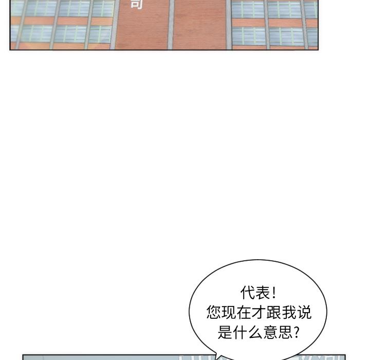 韩国污漫画 初戀的女兒 2 10