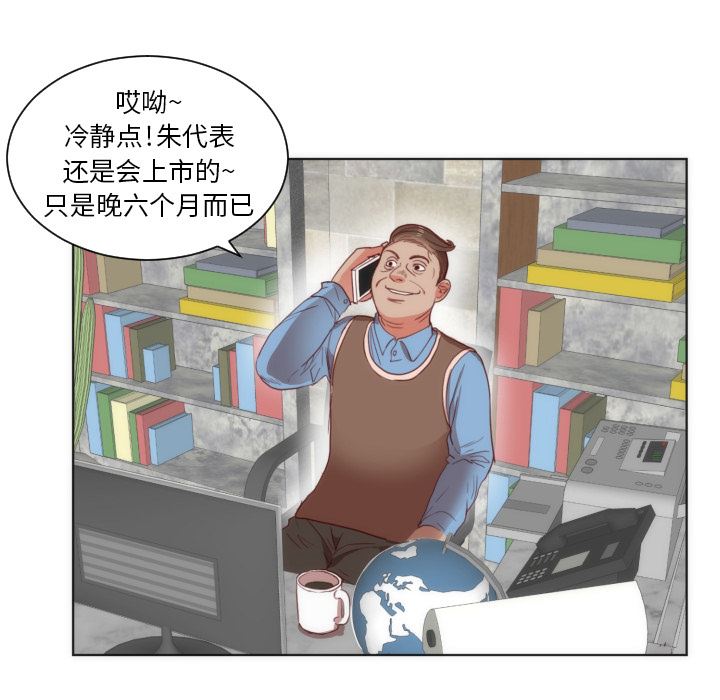 韩国污漫画 初戀的女兒 2 12