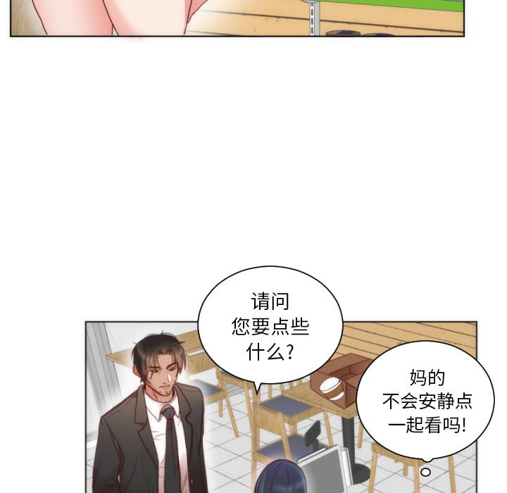 韩国污漫画 初戀的女兒 2 23