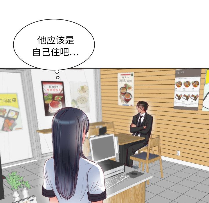 韩国污漫画 初戀的女兒 2 27