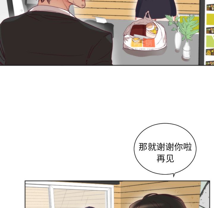 韩国污漫画 初戀的女兒 2 32