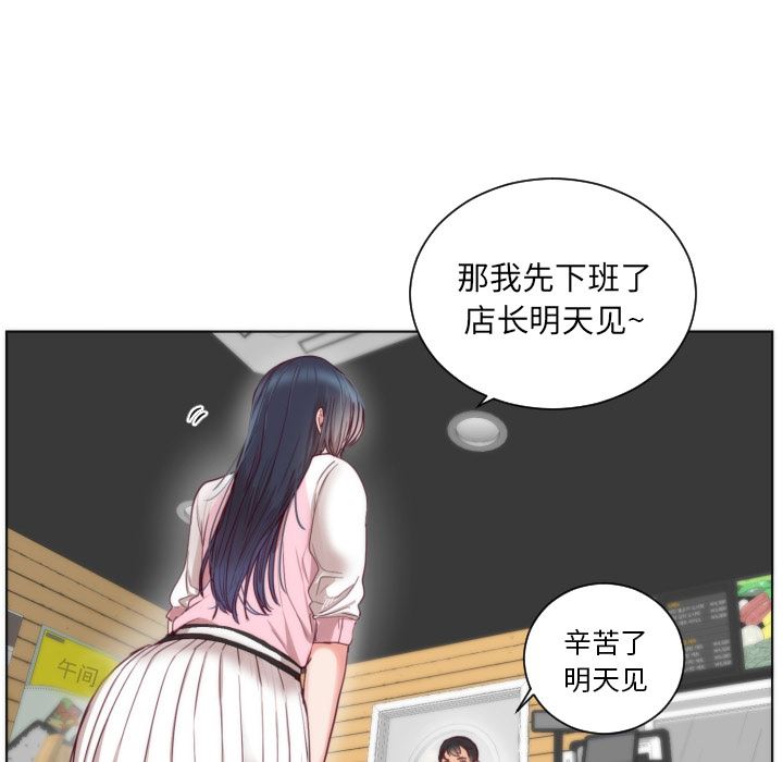 韩国污漫画 初戀的女兒 2 38