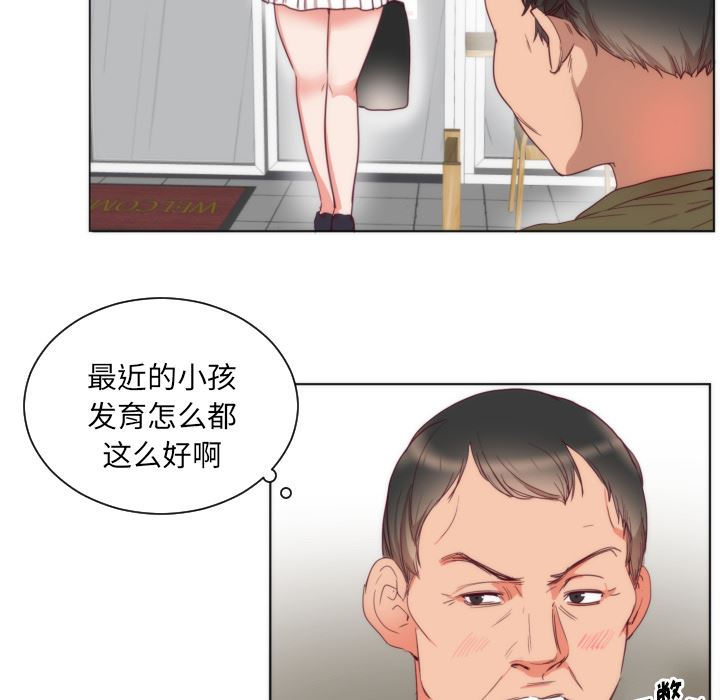 韩国污漫画 初戀的女兒 2 40