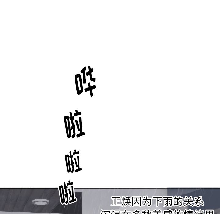 韩国污漫画 初戀的女兒 2 51