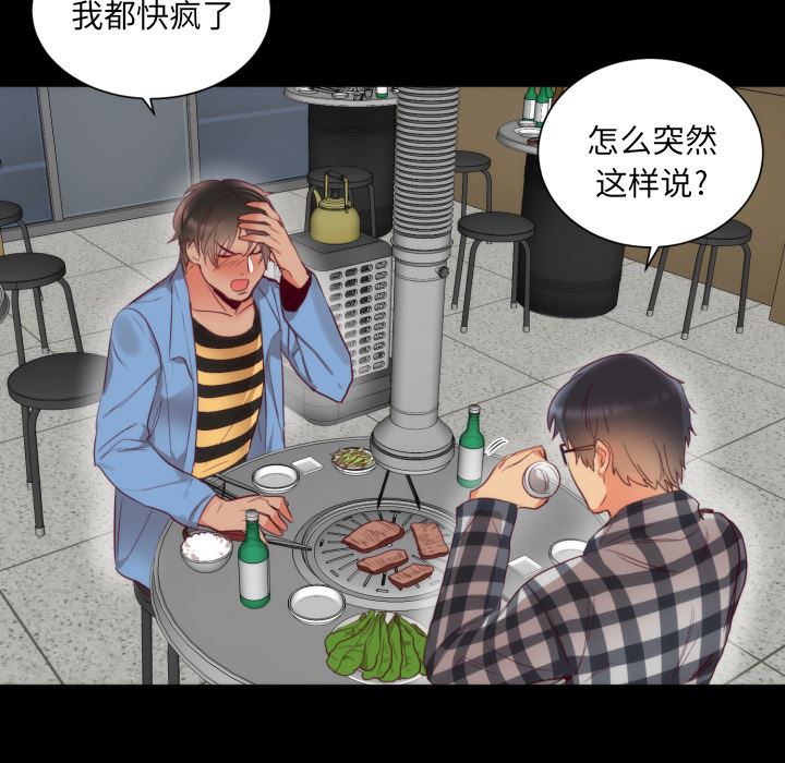 韩国污漫画 初戀的女兒 2 66