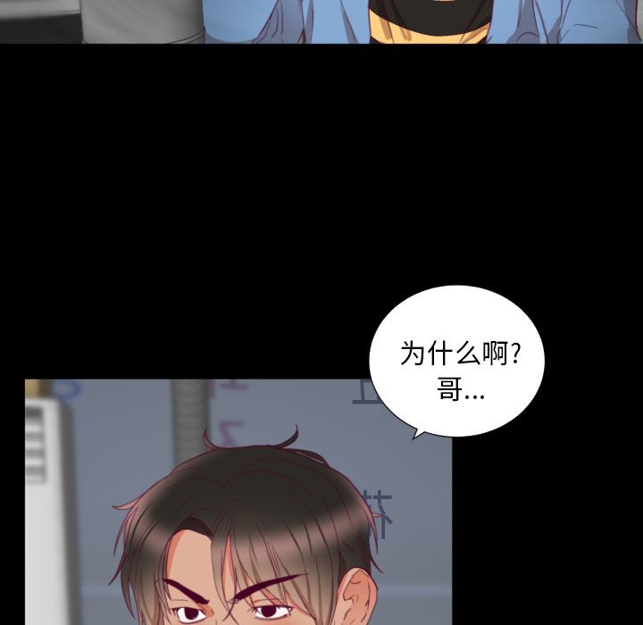 韩国污漫画 初戀的女兒 2 80