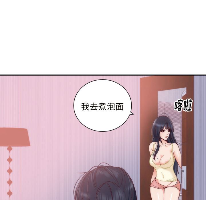 韩国污漫画 初戀的女兒 20 49