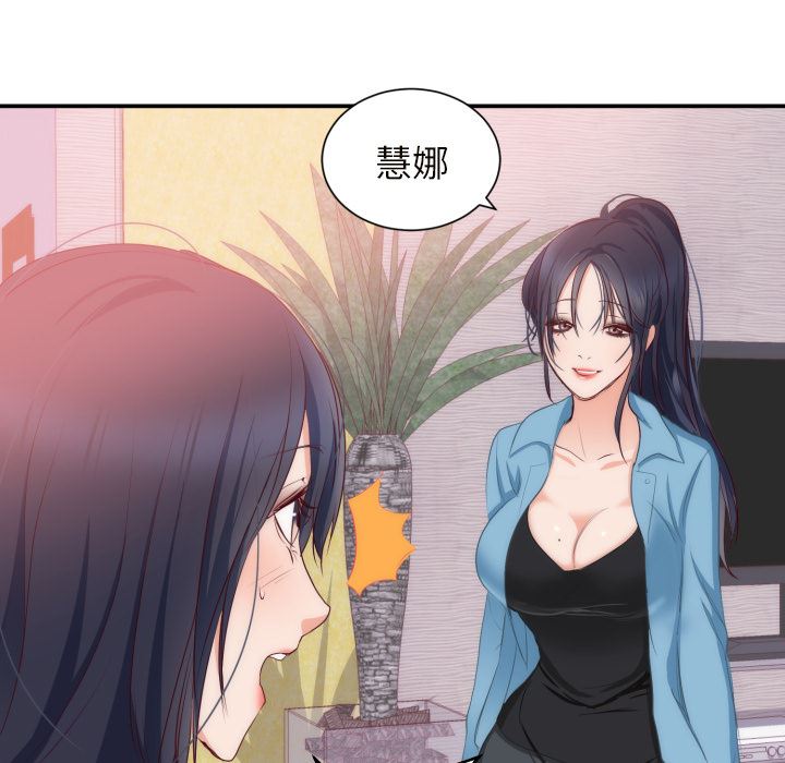 韩国污漫画 初戀的女兒 20 51