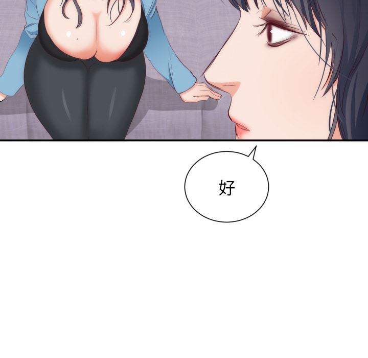 韩国污漫画 初戀的女兒 20 68