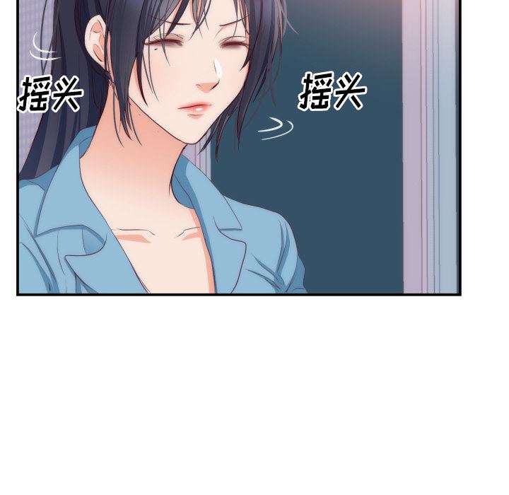 韩国污漫画 初戀的女兒 20 73