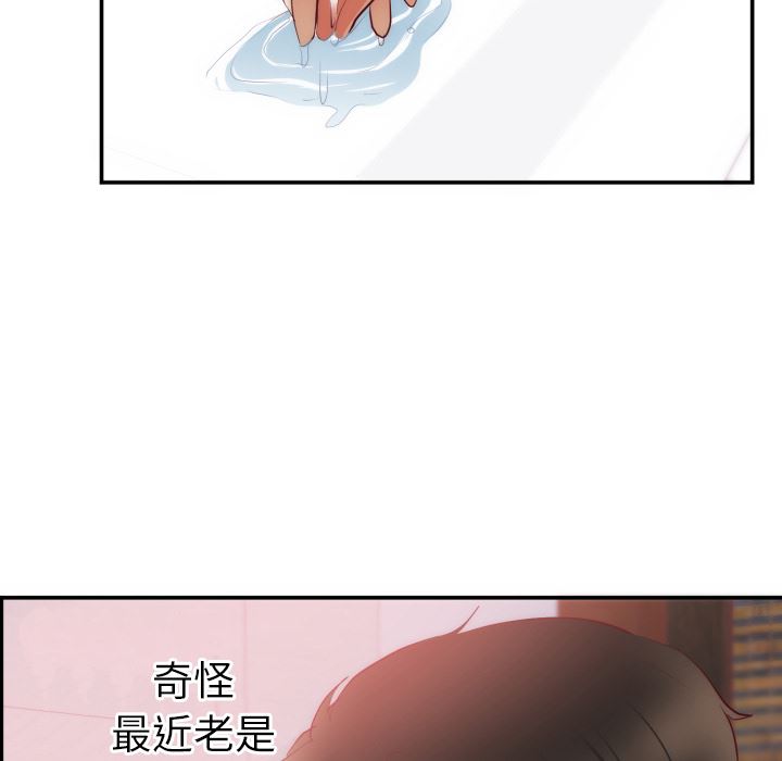 韩国污漫画 初戀的女兒 20 99