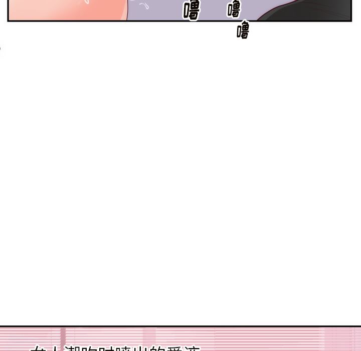 韩国污漫画 初戀的女兒 20 7