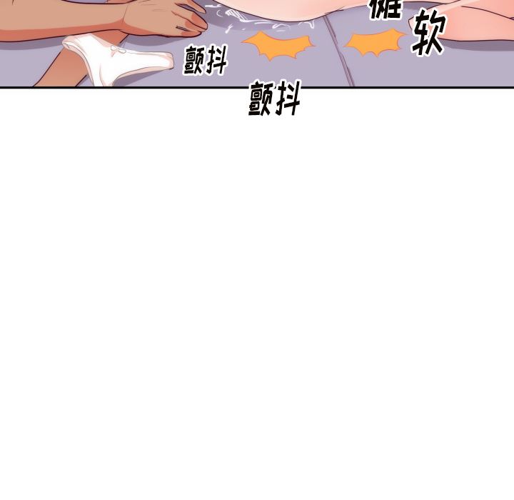 韩国污漫画 初戀的女兒 20 9