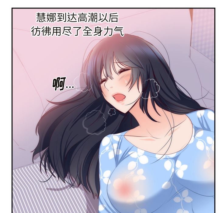 韩国污漫画 初戀的女兒 20 10