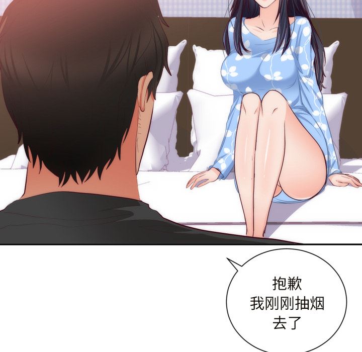 韩国污漫画 初戀的女兒 20 22