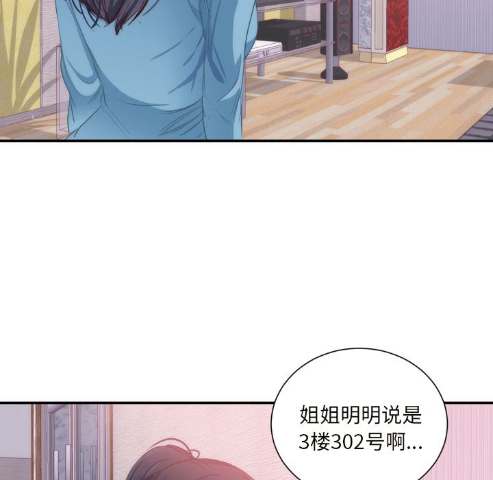 韩国污漫画 初戀的女兒 20 47