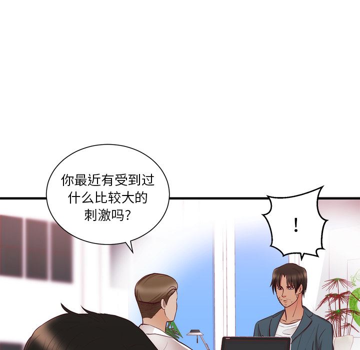 韩国污漫画 初戀的女兒 21 7