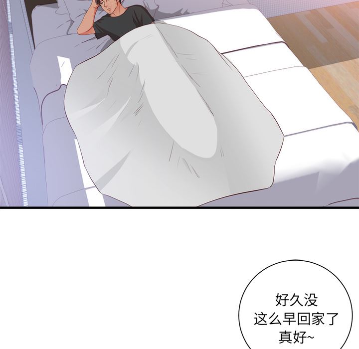 韩国污漫画 初戀的女兒 21 30