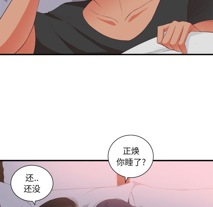 韩国污漫画 初戀的女兒 21 34