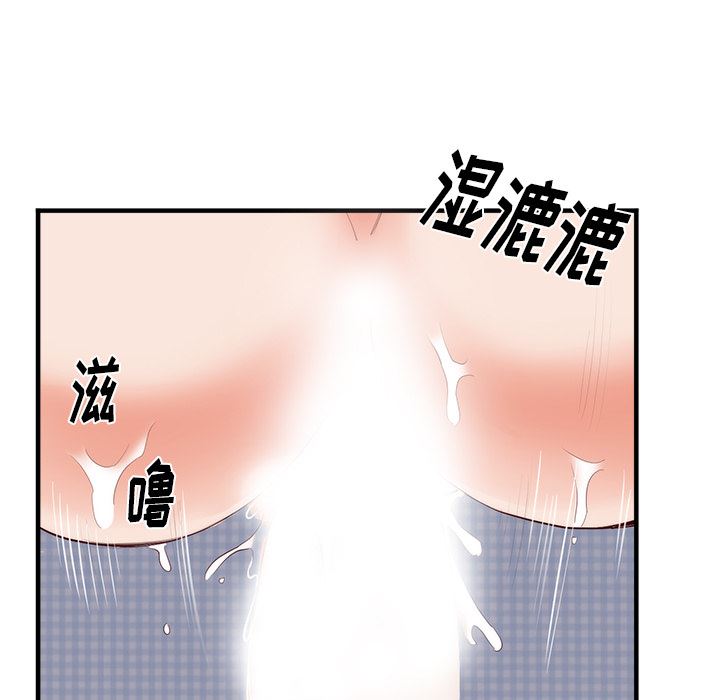 韩国污漫画 初戀的女兒 21 45