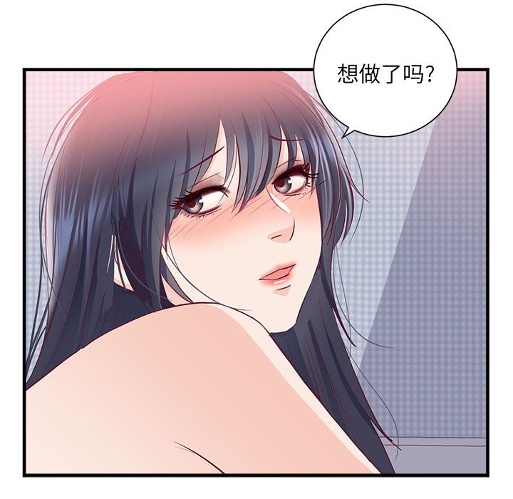 韩国污漫画 初戀的女兒 21 68