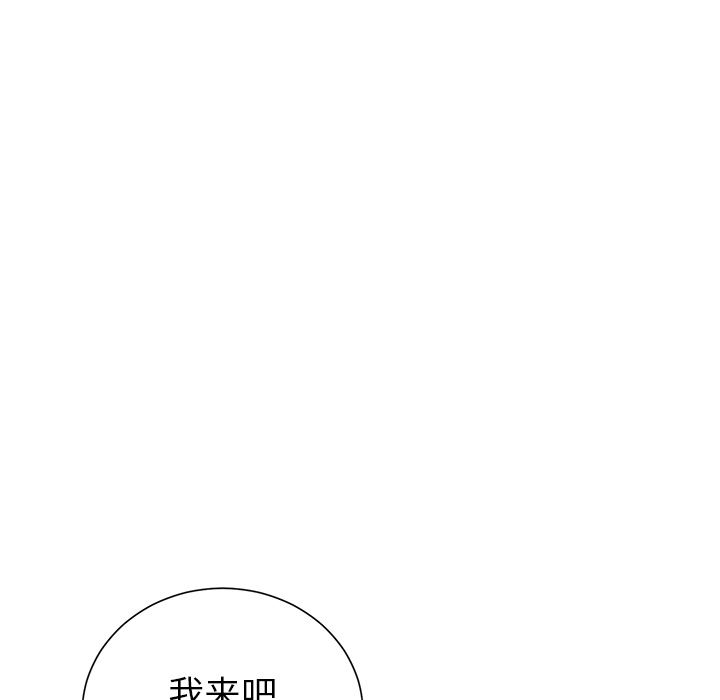 韩国污漫画 初戀的女兒 21 69