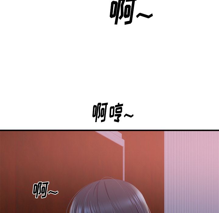 韩国污漫画 初戀的女兒 21 85