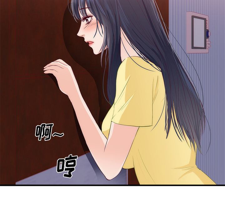 韩国污漫画 初戀的女兒 21 86