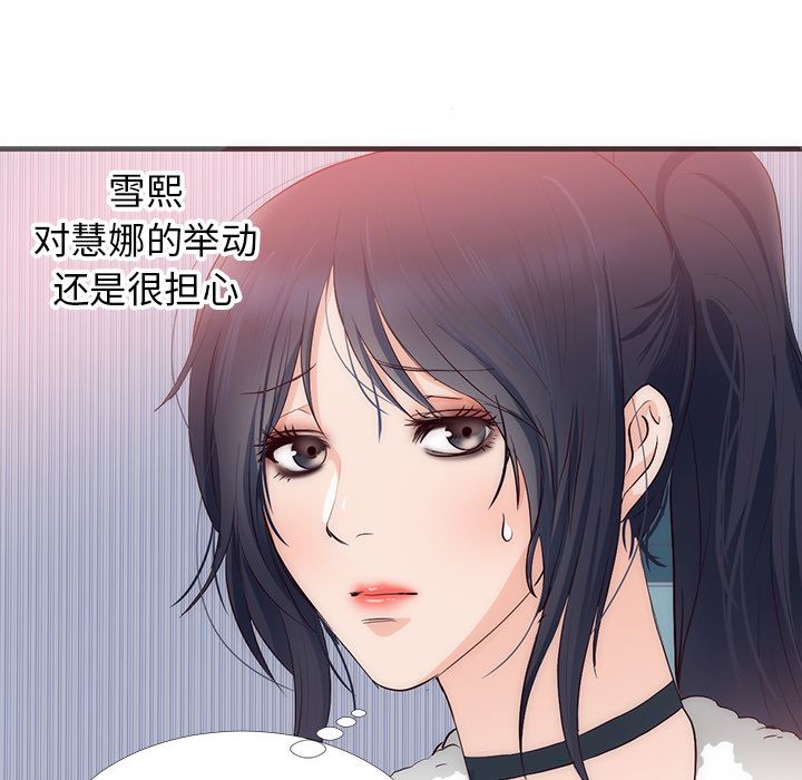 韩国污漫画 初戀的女兒 22 11