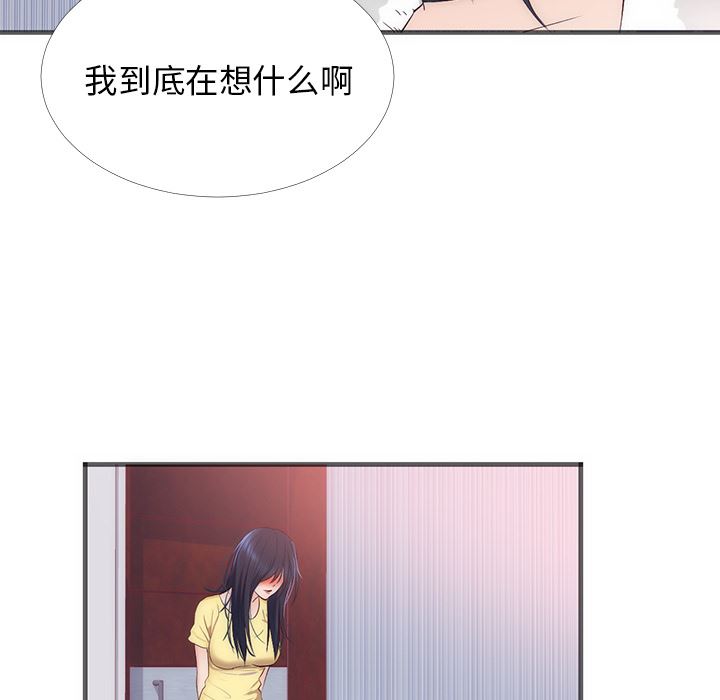 韩国污漫画 初戀的女兒 22 12