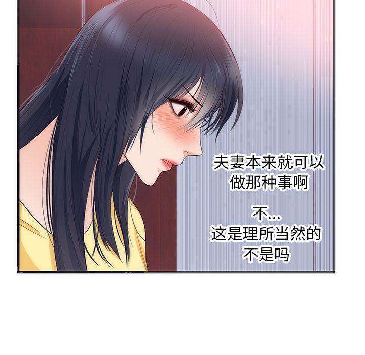 韩国污漫画 初戀的女兒 22 14