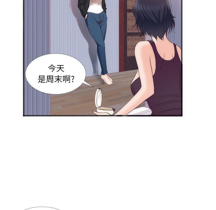 韩国污漫画 初戀的女兒 22 29