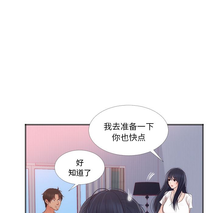 韩国污漫画 初戀的女兒 22 35