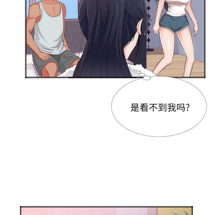 韩国污漫画 初戀的女兒 22 36