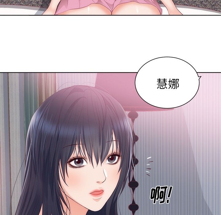 韩国污漫画 初戀的女兒 22 79