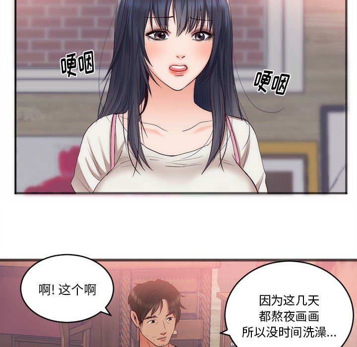 韩国污漫画 初戀的女兒 23 17