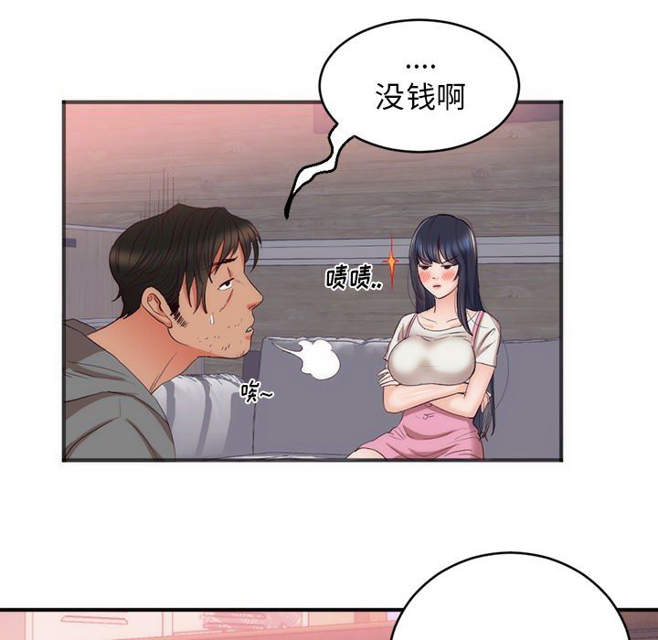 韩国污漫画 初戀的女兒 23 35