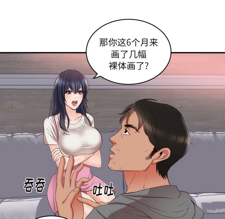 韩国污漫画 初戀的女兒 23 37