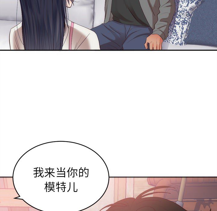 韩国污漫画 初戀的女兒 23 39