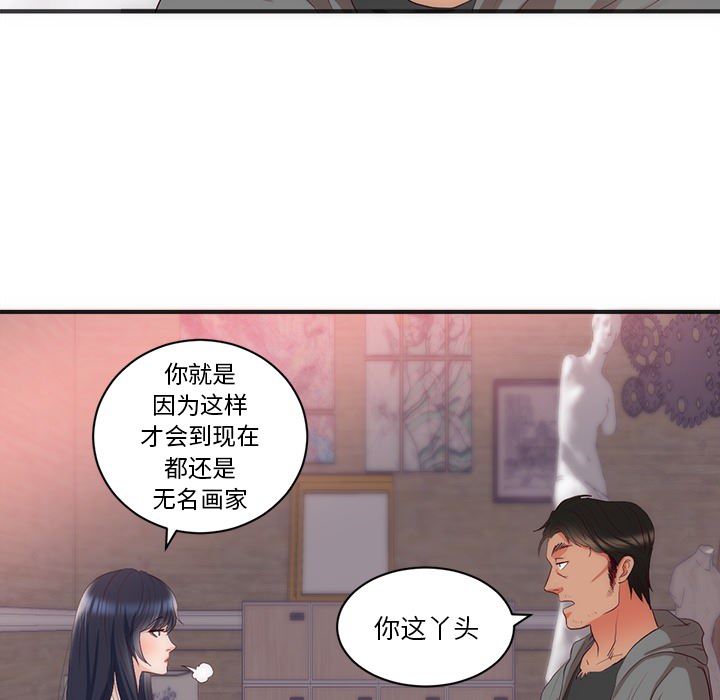 韩国污漫画 初戀的女兒 23 48