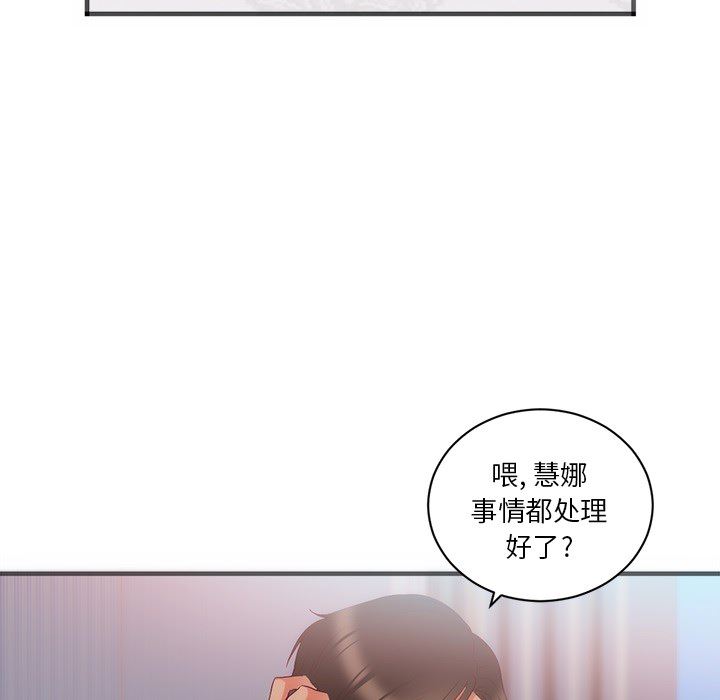 韩国污漫画 初戀的女兒 23 72