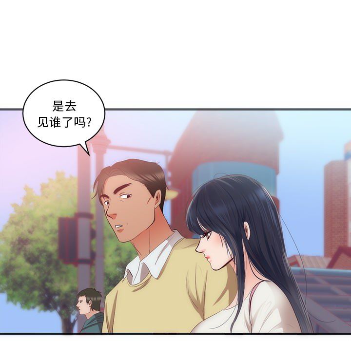 韩国污漫画 初戀的女兒 23 77