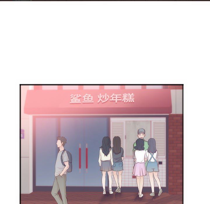 韩国污漫画 初戀的女兒 23 83